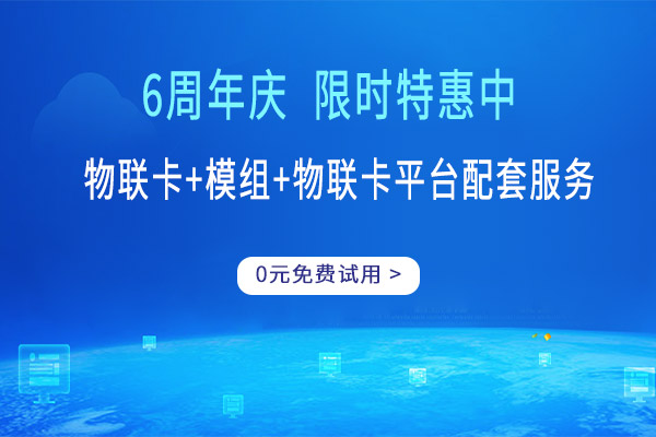 <b>中國聯通物聯網卡4G怎么買（中國聯通物聯網卡為</b>